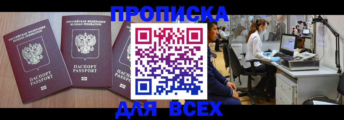 временная регистрация гарантия в Арсеньеве
