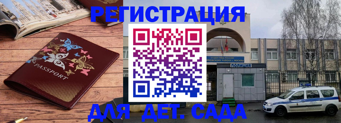 прописка для военкомата в Арсеньеве